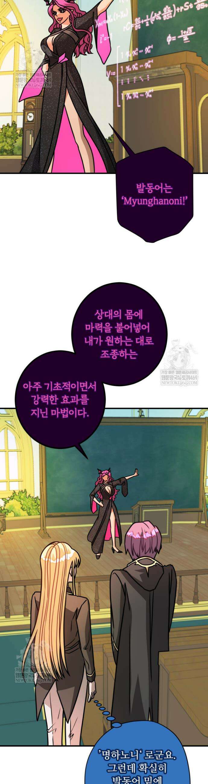패왕영애 42화 4