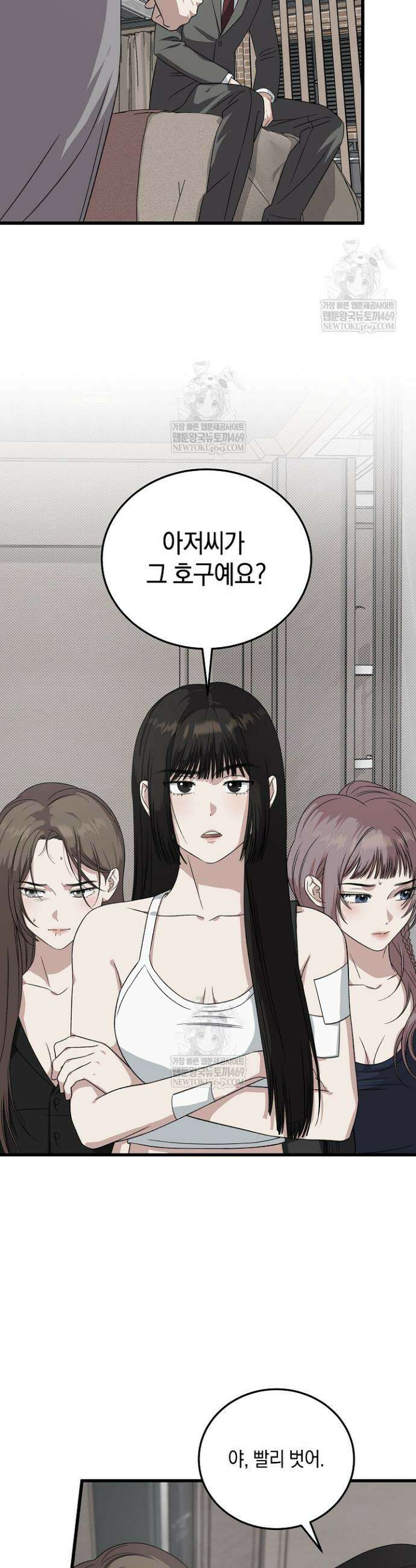 이것이 법이다 177화 2