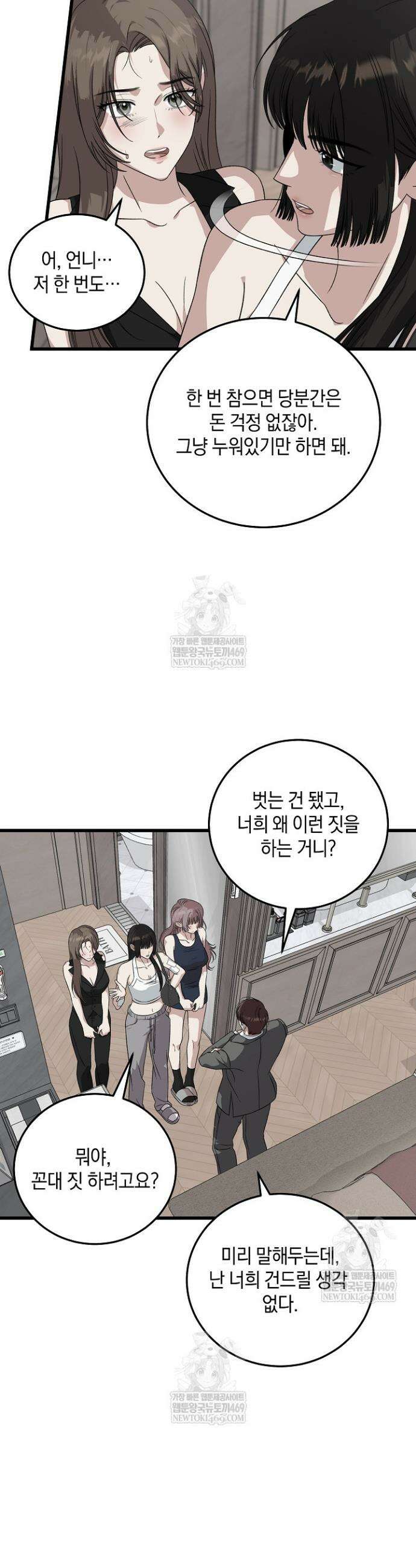 이것이 법이다 177화 3