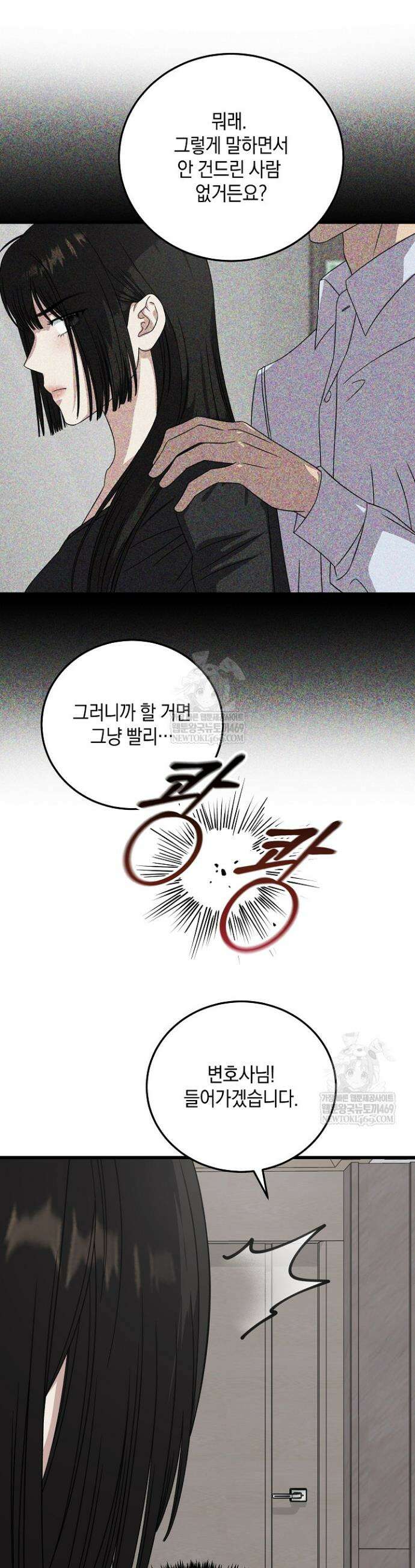 이것이 법이다 177화 4