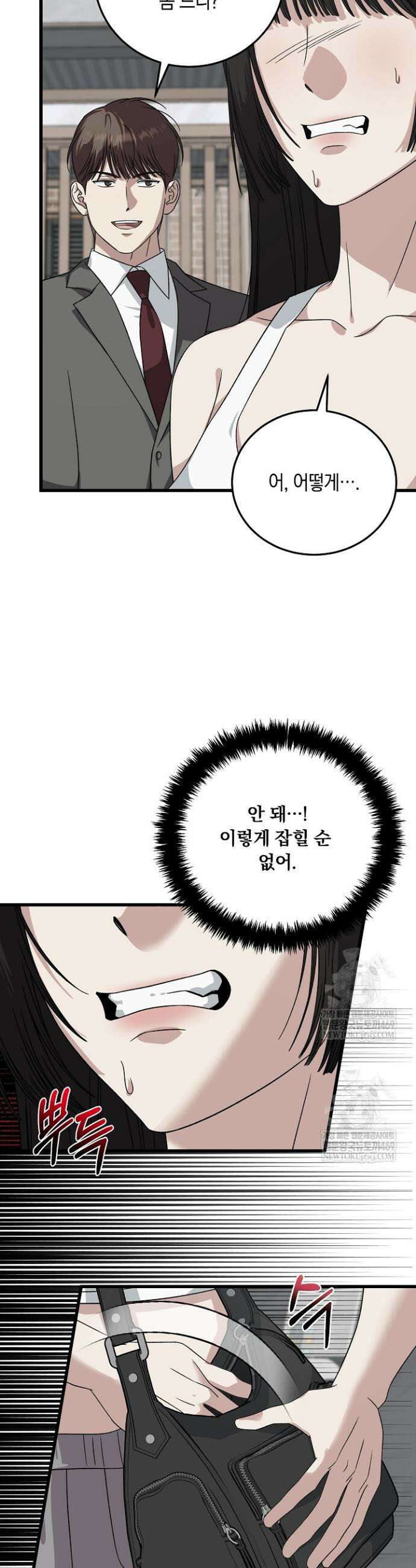 이것이 법이다 177화 6