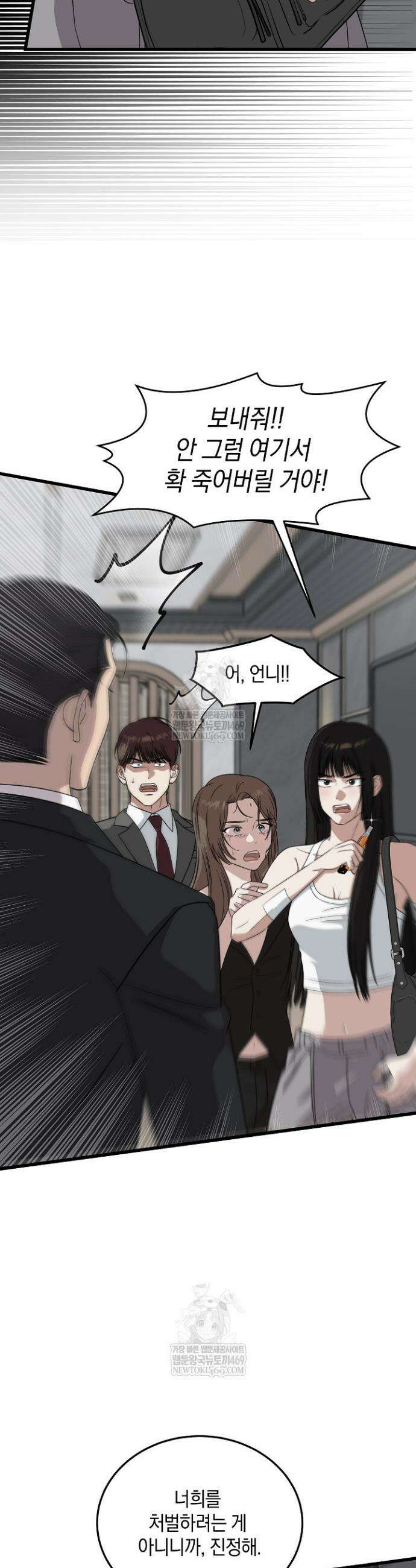 이것이 법이다 177화 7