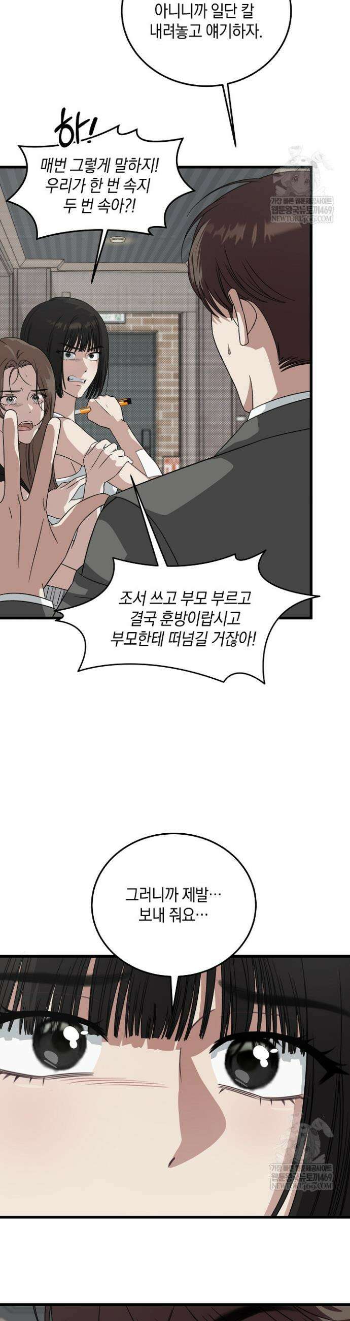 이것이 법이다 177화 9