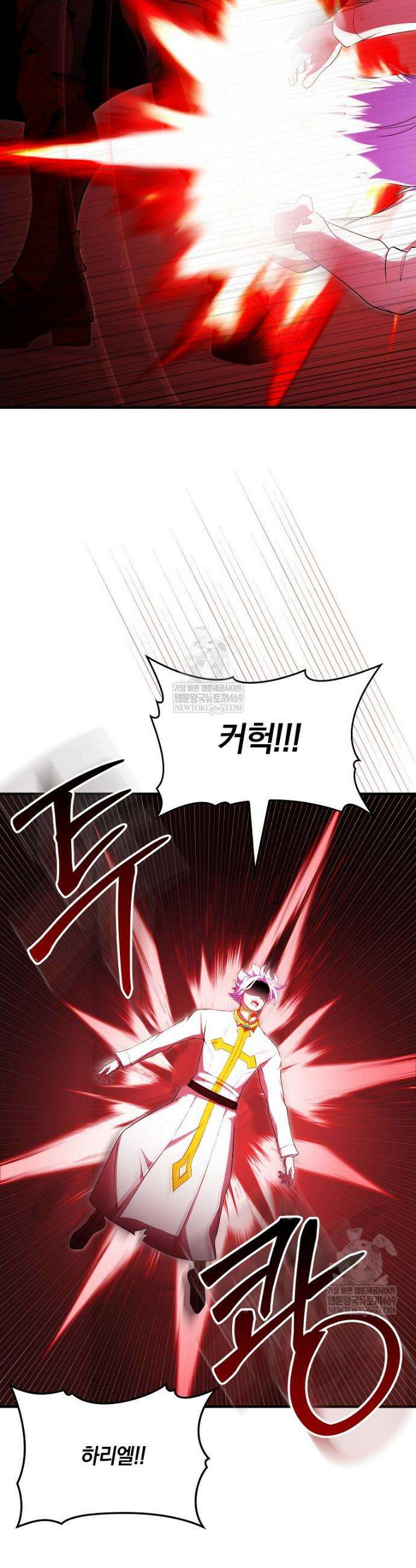 만렙 플레이어 129화 4