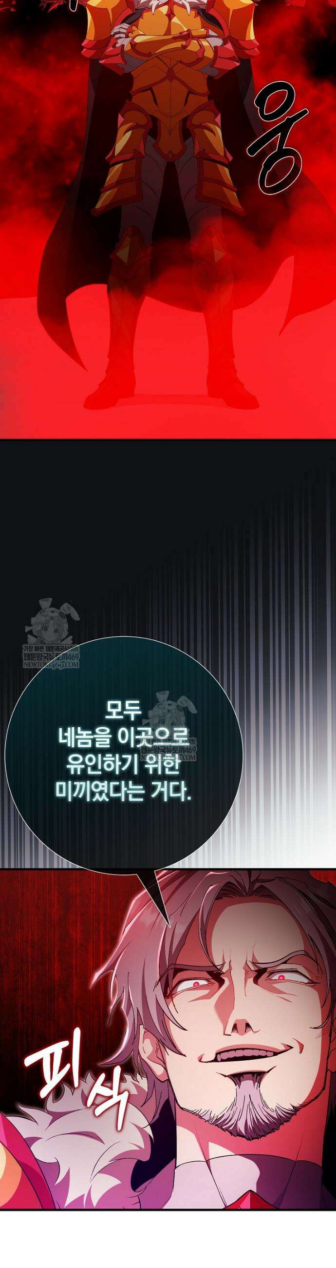 만렙 플레이어 129화 7