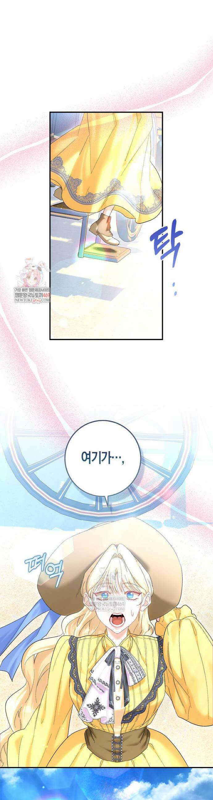 공포게임 남주와 감금당했다 81화 1