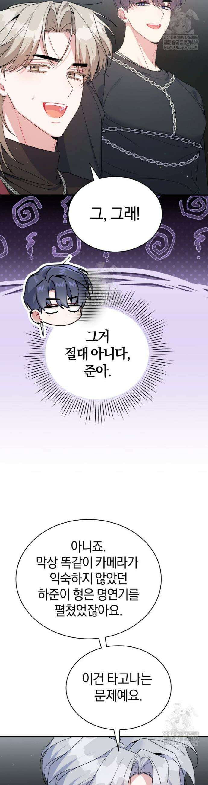 초심 잃은 아이돌을 위한 회귀 백서 79화 5