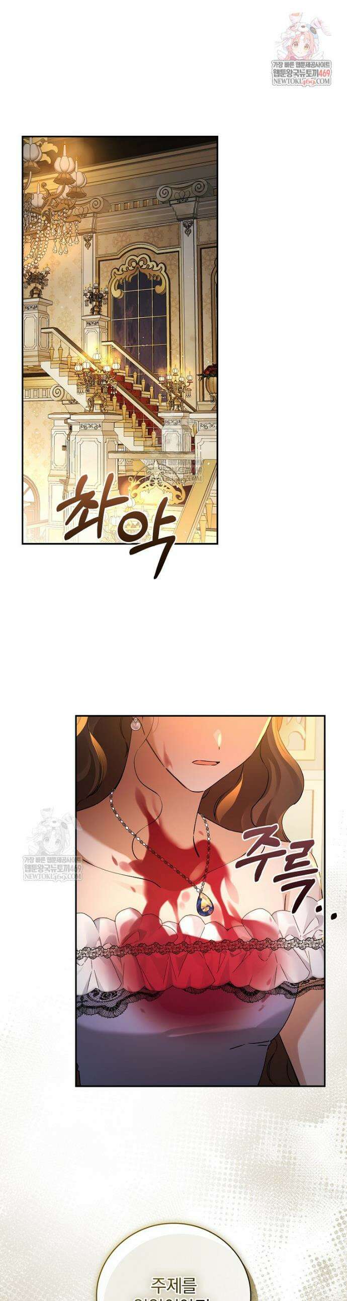 육아물 엑스트라로 빙의했다 46화 1