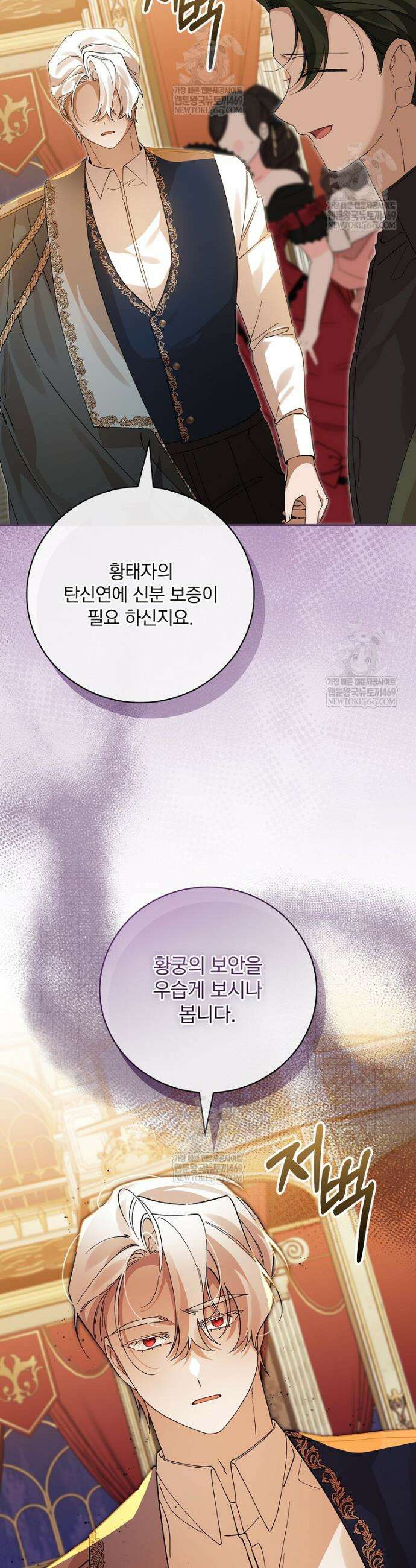 육아물 엑스트라로 빙의했다 46화 7