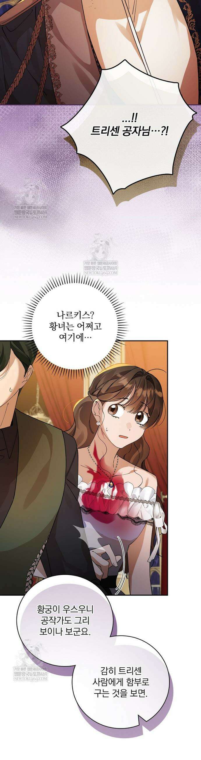육아물 엑스트라로 빙의했다 46화 8