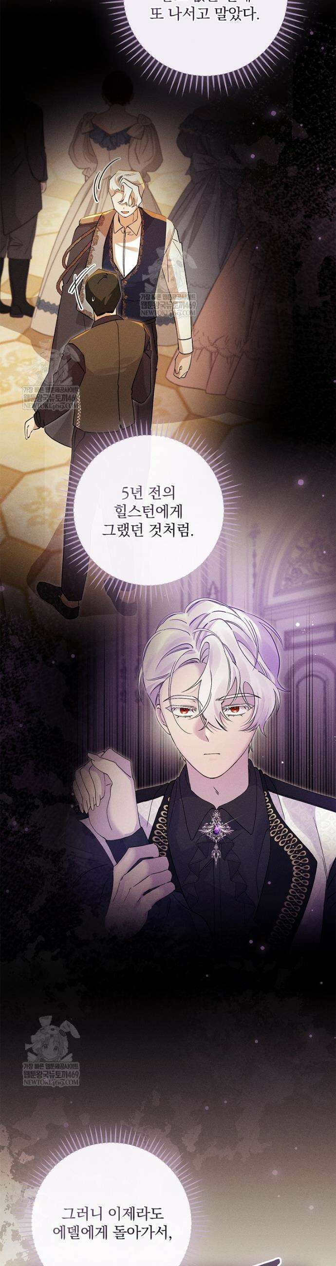 육아물 엑스트라로 빙의했다 46화 29