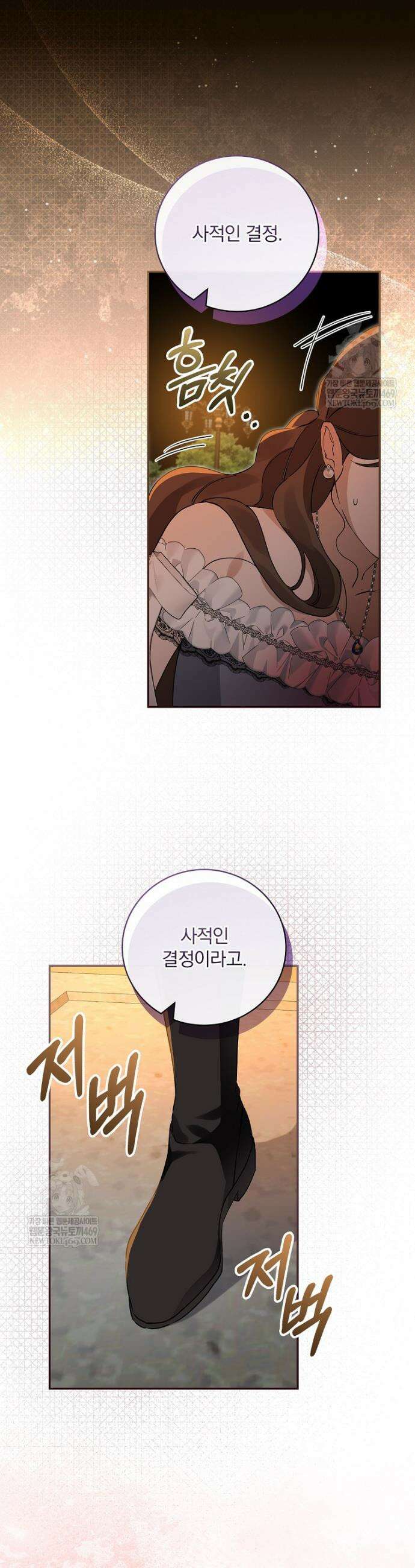 육아물 엑스트라로 빙의했다 46화 40
