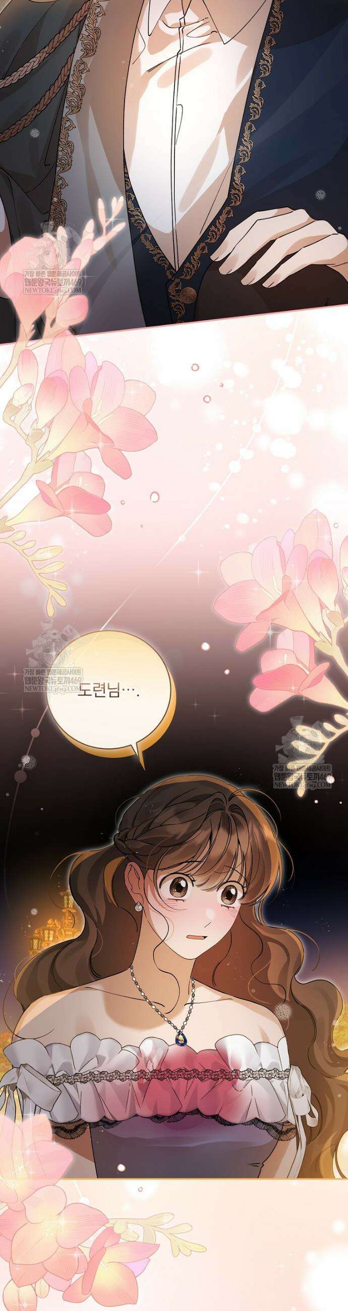 육아물 엑스트라로 빙의했다 46화 43