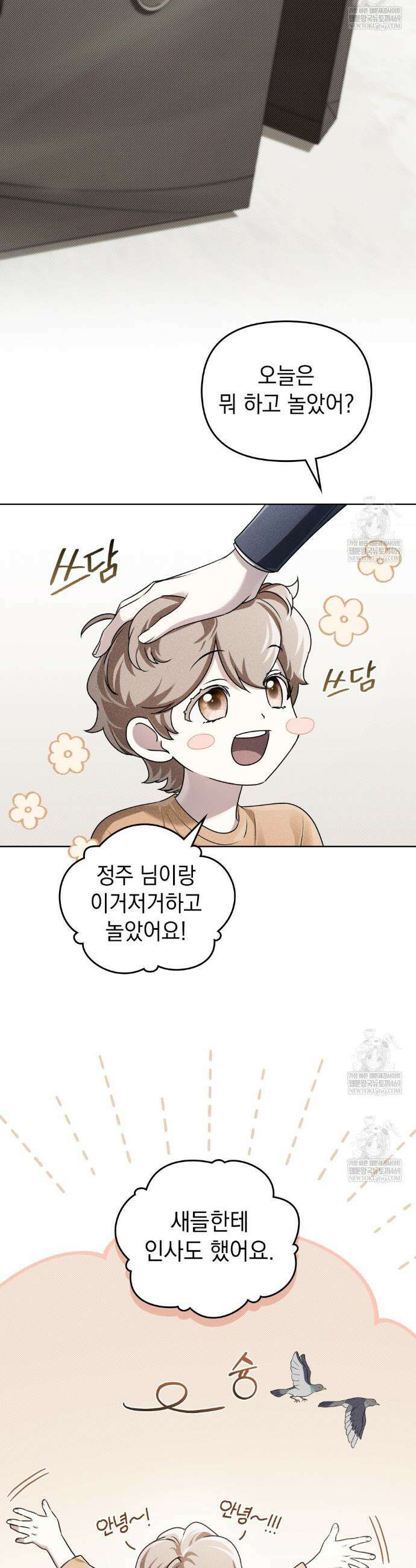 혼불 48화 2