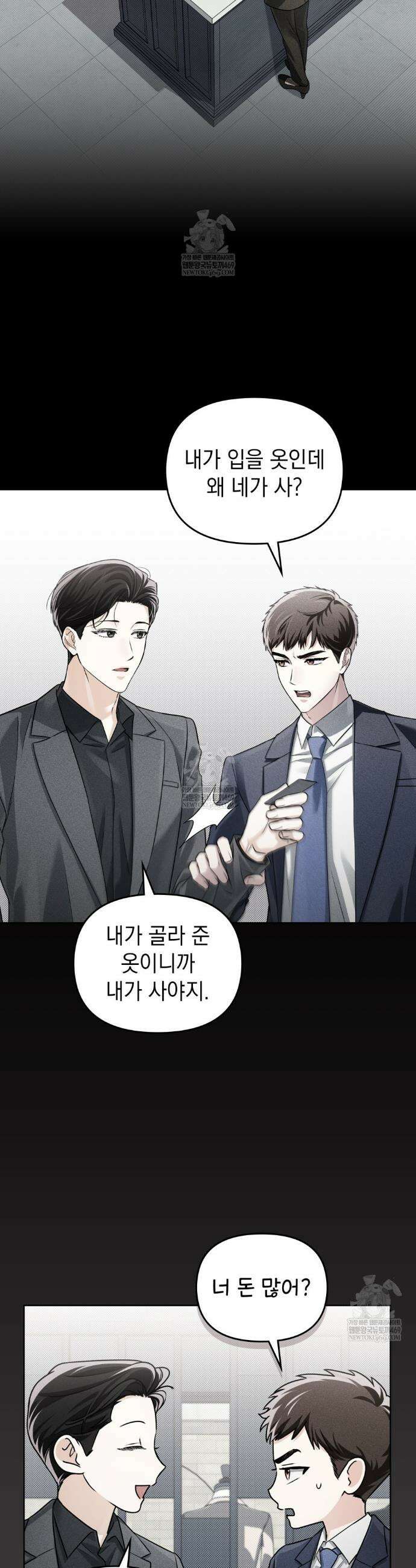 혼불 48화 5