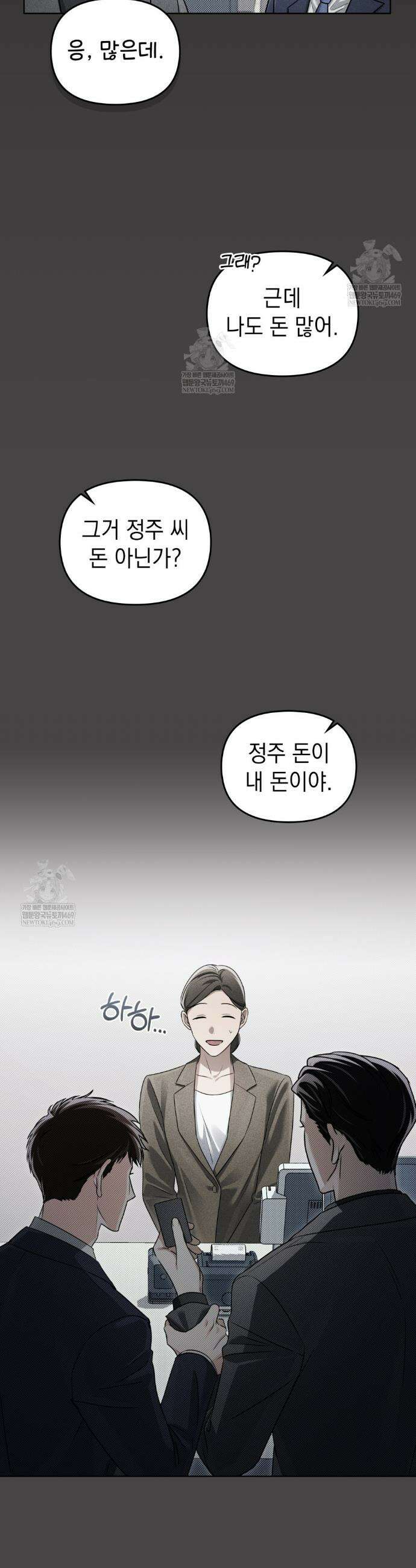 혼불 48화 6