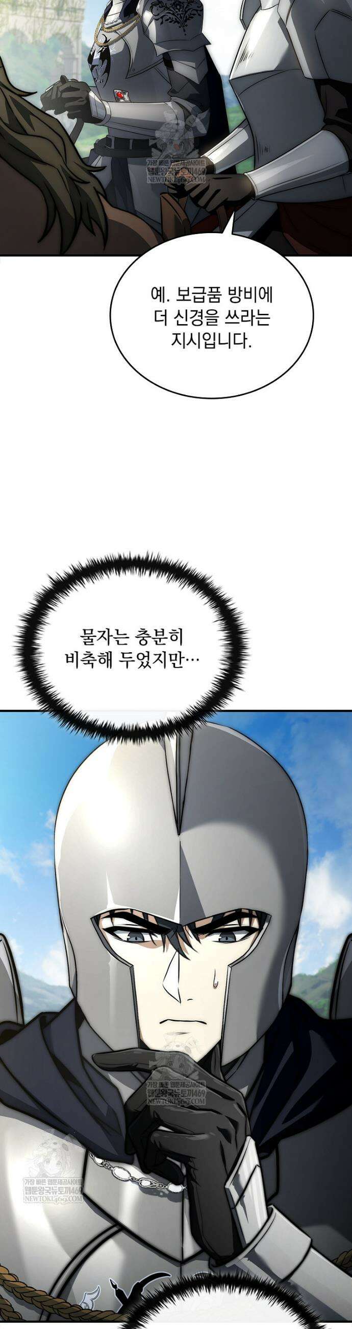멸망한 왕국의 3왕자가 회귀했다 48화 4