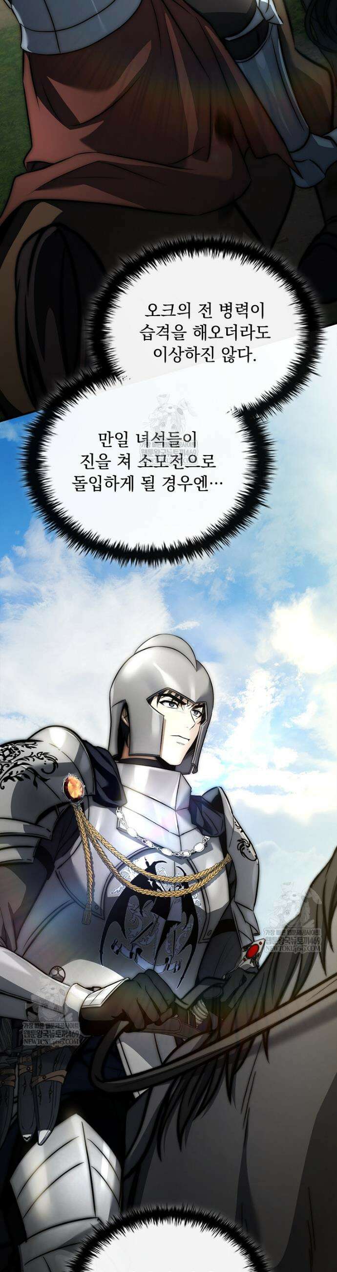 멸망한 왕국의 3왕자가 회귀했다 48화 6