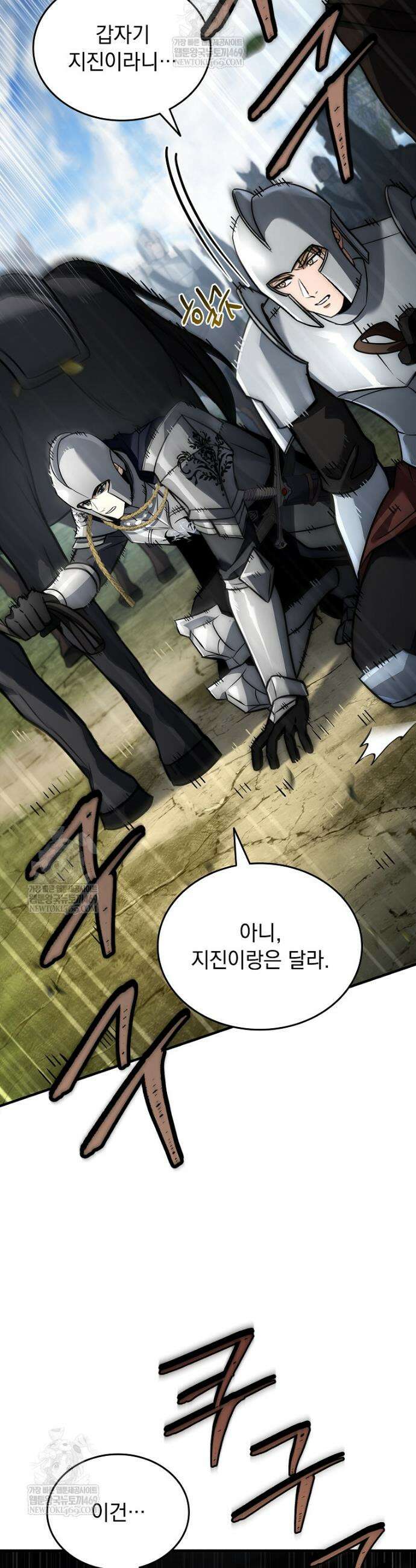 멸망한 왕국의 3왕자가 회귀했다 48화 10
