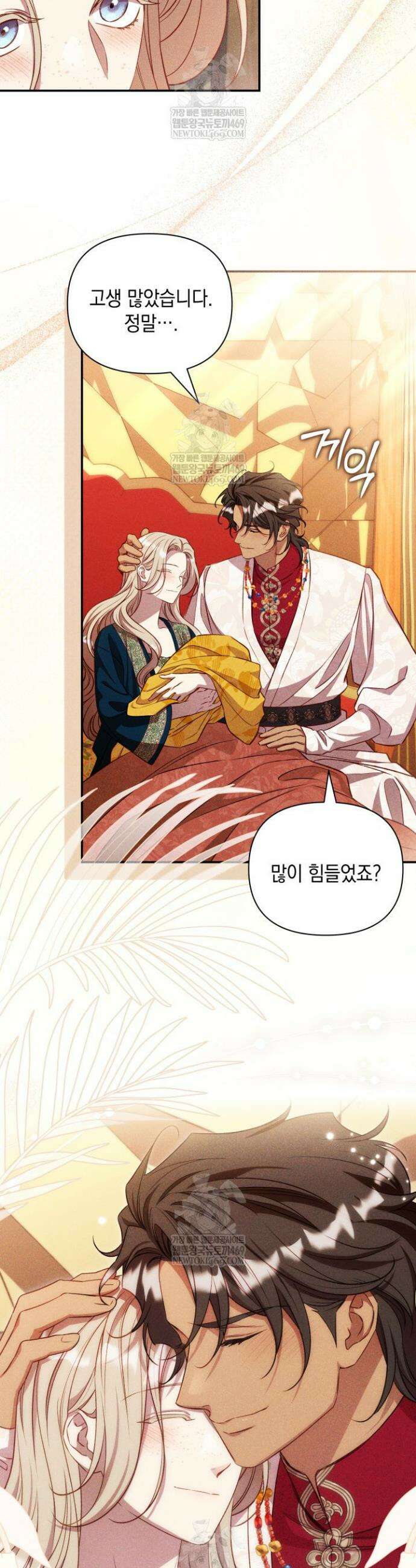 릴리 부슈의 사기 결혼 [19세 완전판] 외전 4화 4