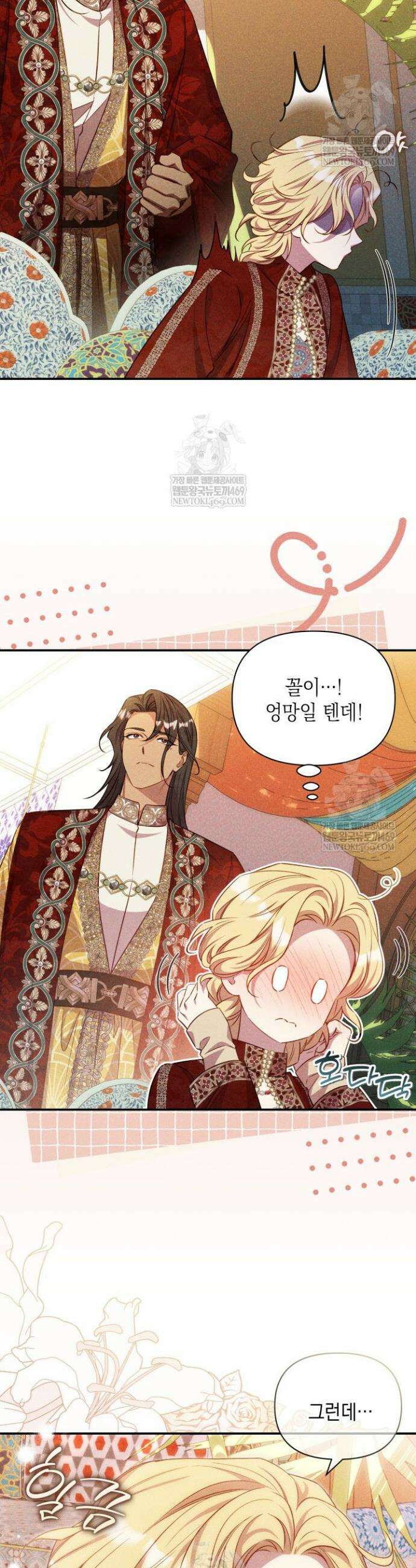 릴리 부슈의 사기 결혼 [19세 완전판] 외전 4화 7