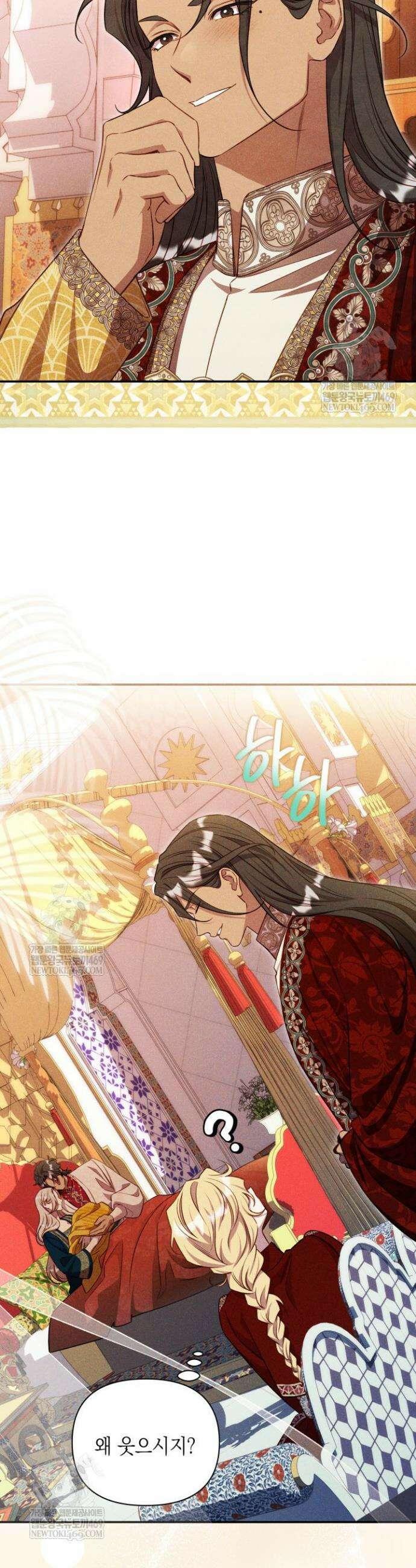 릴리 부슈의 사기 결혼 [19세 완전판] 외전 4화 9