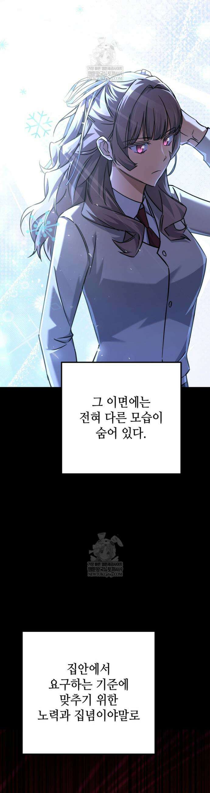회귀한 엑스트라가 천재가 됨 23화 9