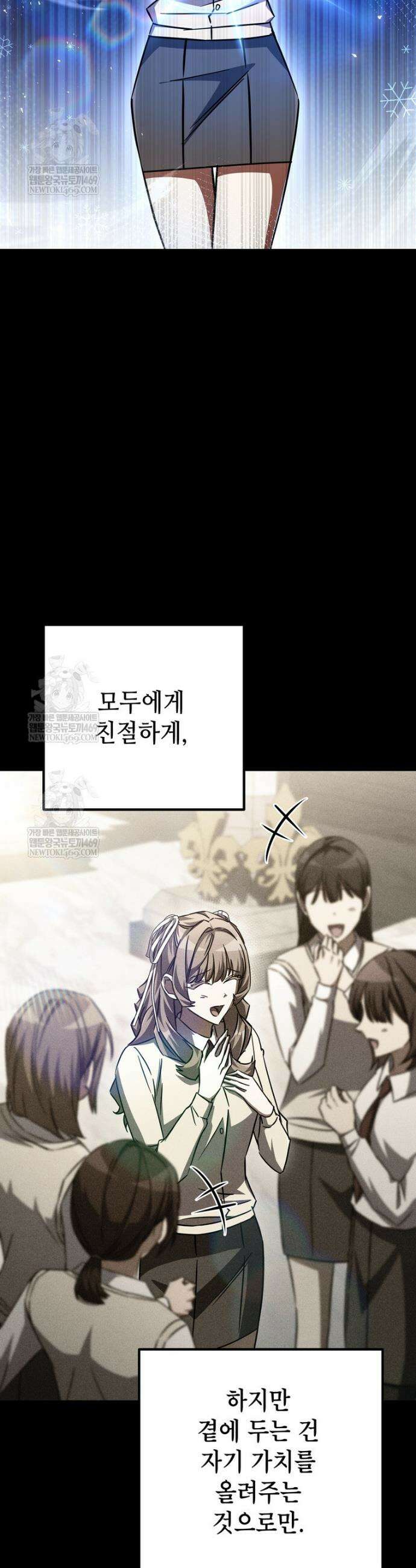 회귀한 엑스트라가 천재가 됨 23화 11
