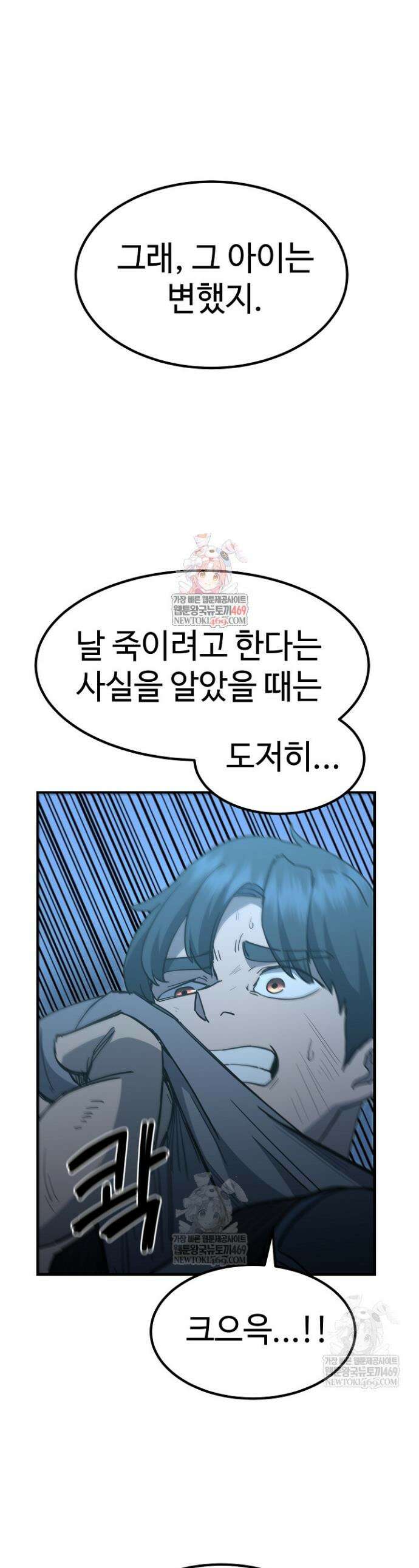 그래서 아내는 누가 죽인 건데 49화 1