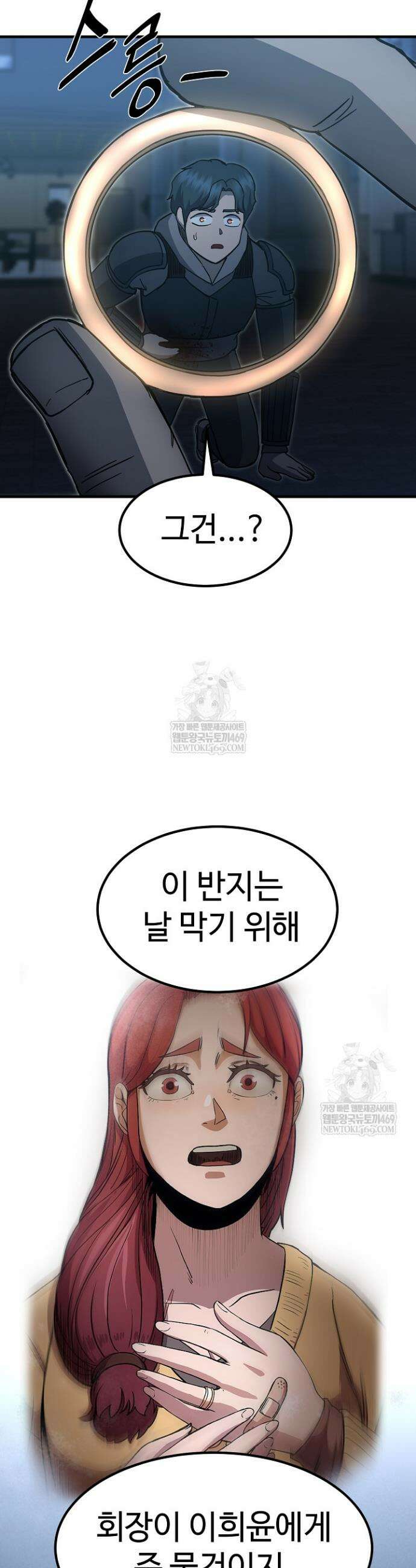 그래서 아내는 누가 죽인 건데 49화 4