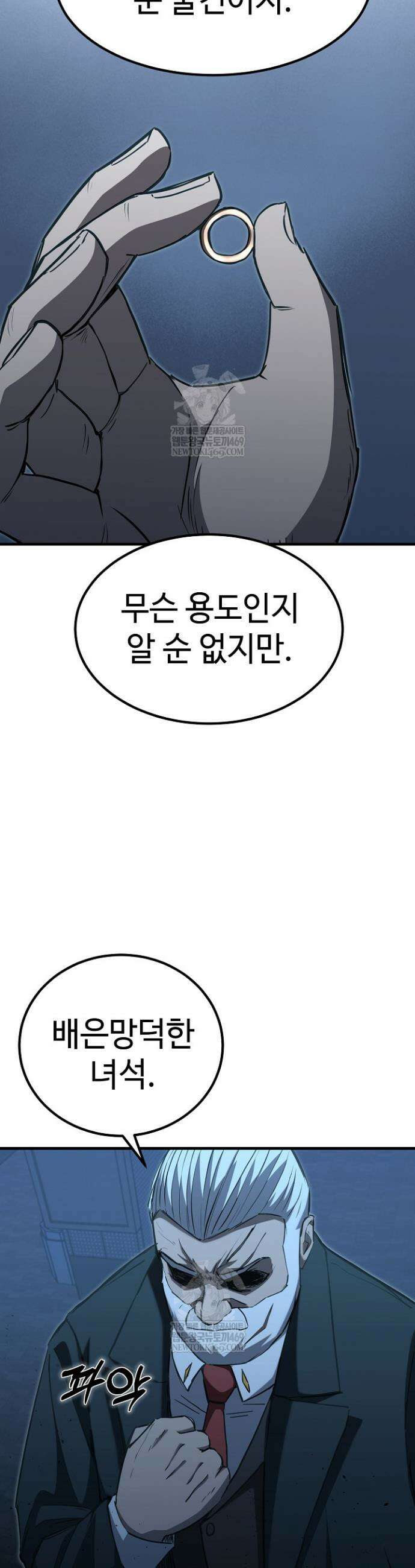 그래서 아내는 누가 죽인 건데 49화 5