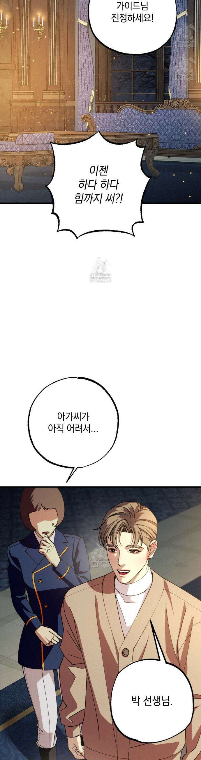 눈부신 숨 25화 2