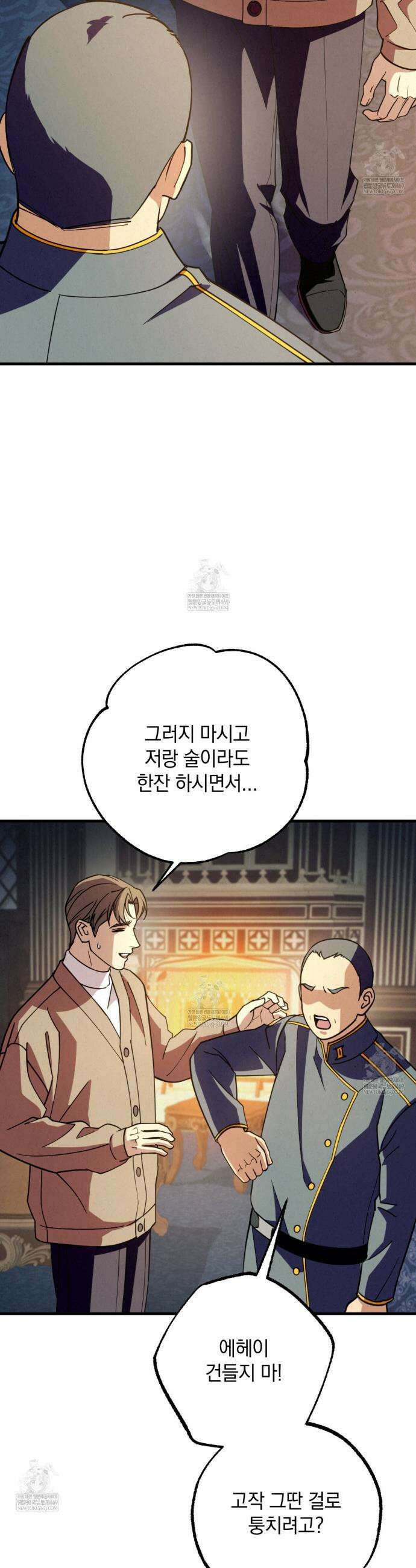 눈부신 숨 25화 3
