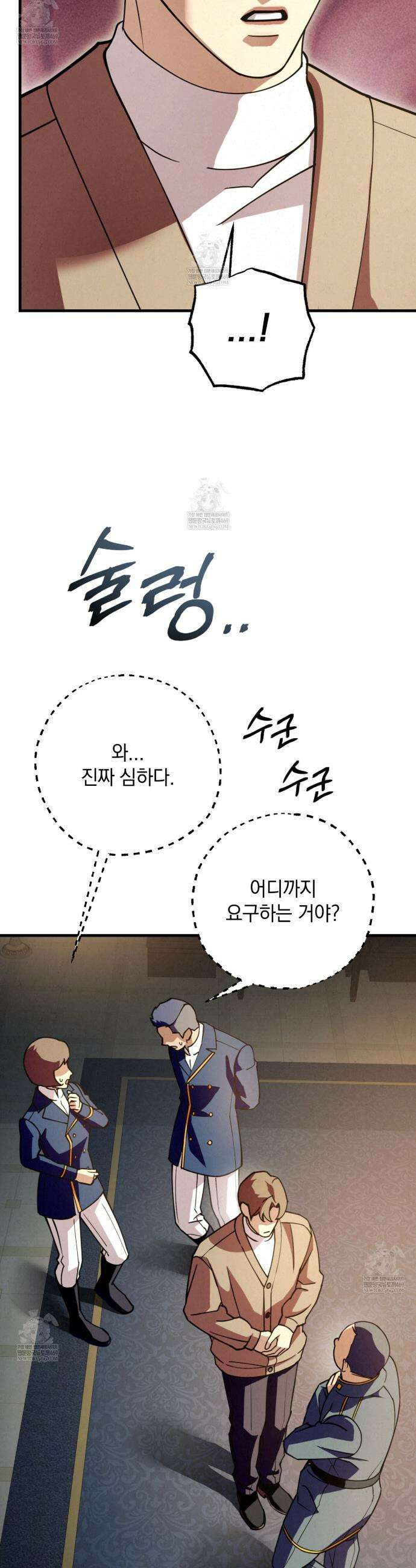눈부신 숨 25화 6