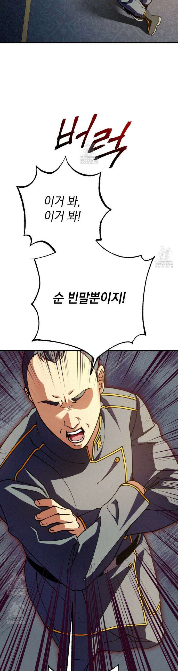 눈부신 숨 25화 7