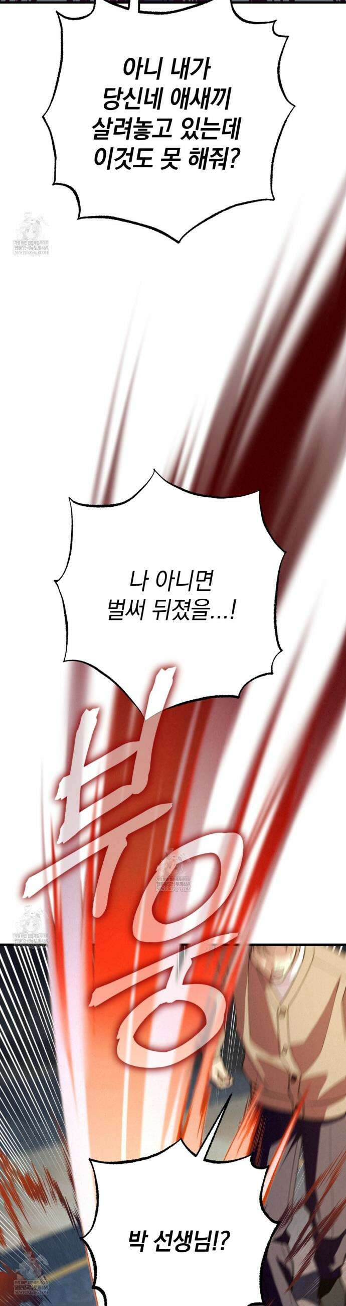 눈부신 숨 25화 8