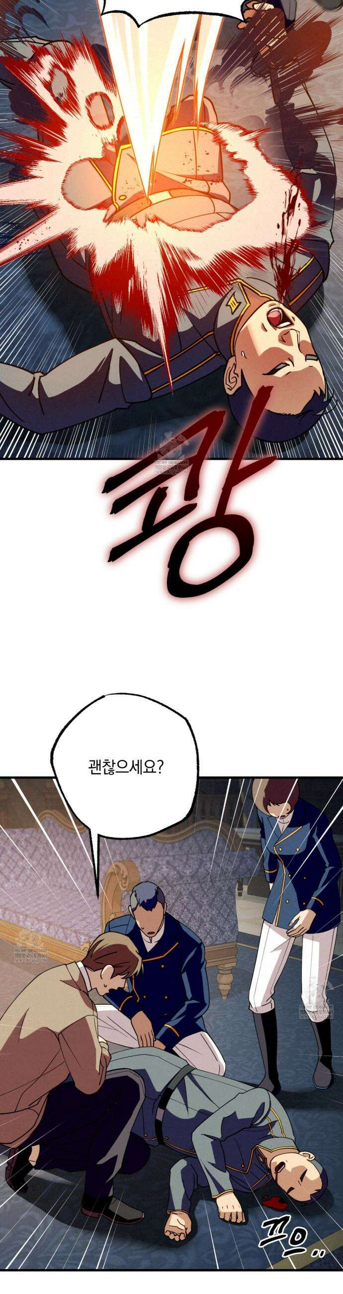 눈부신 숨 25화 9