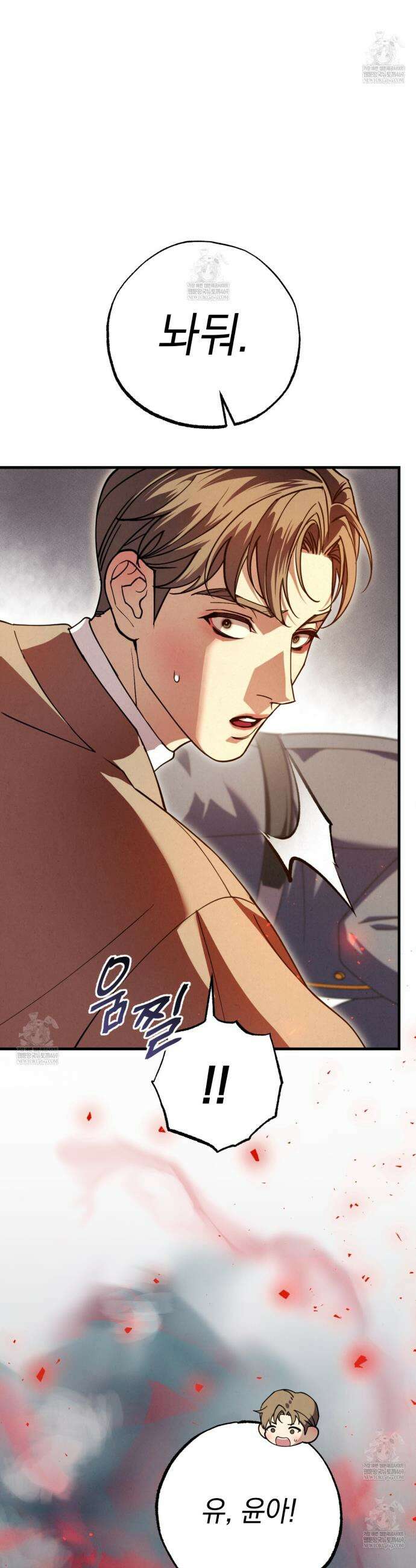 눈부신 숨 25화 10