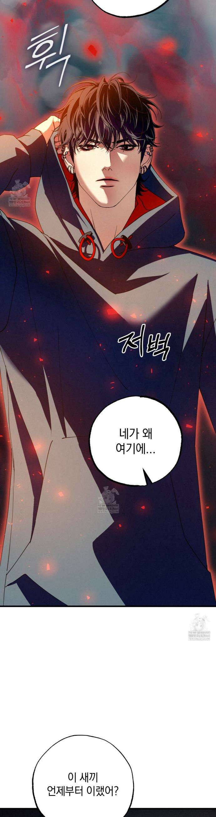 눈부신 숨 25화 11