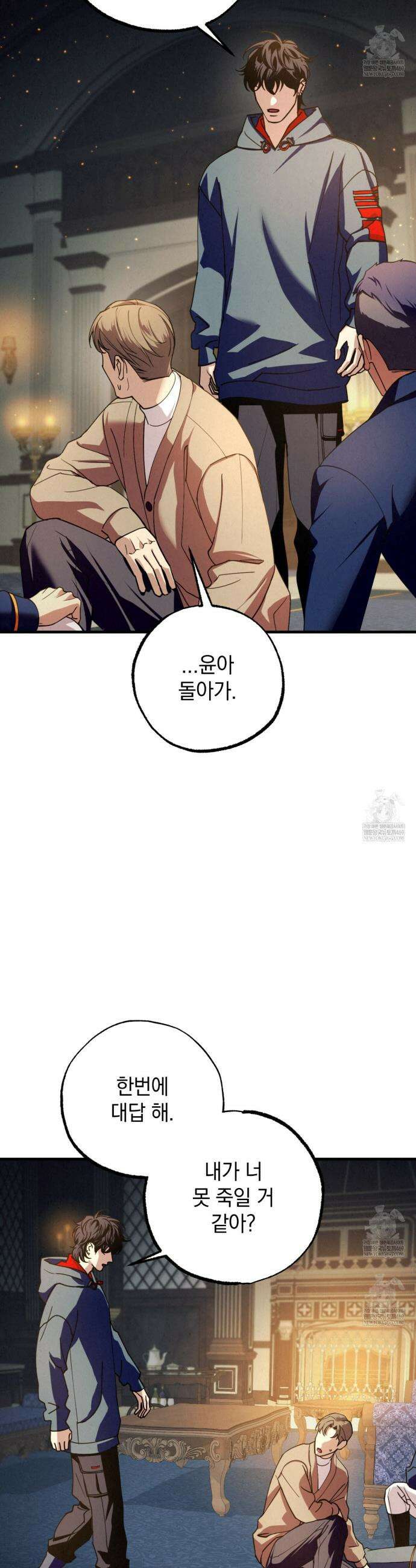 눈부신 숨 25화 12