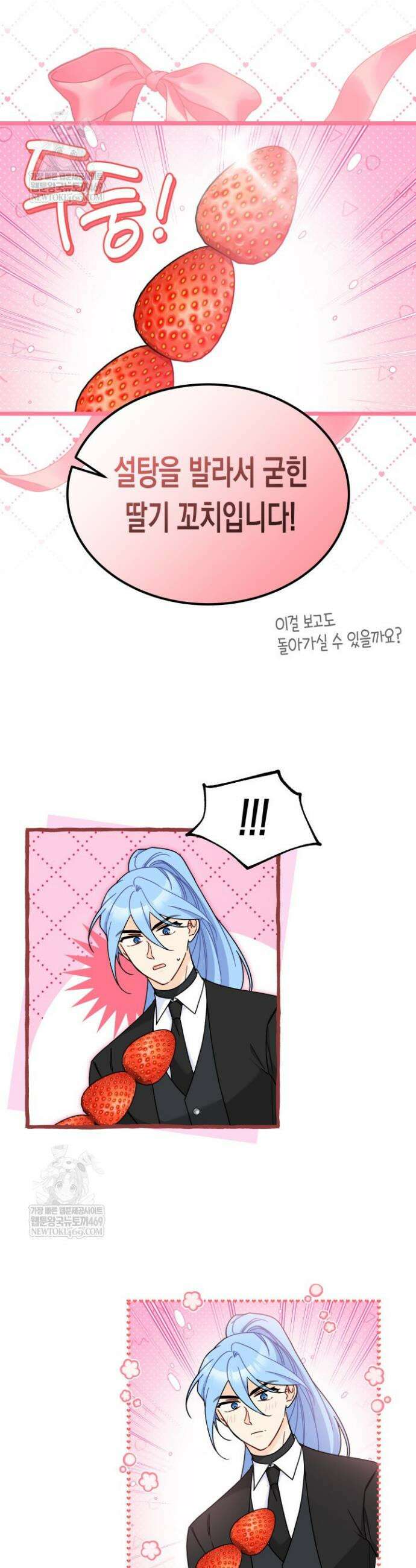 토끼와 흑표범의 공생관계 203화 (특별외전33) 5