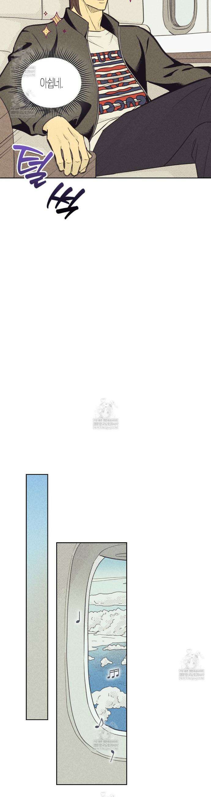지금부터 사내연애 썰푼다 51화 4