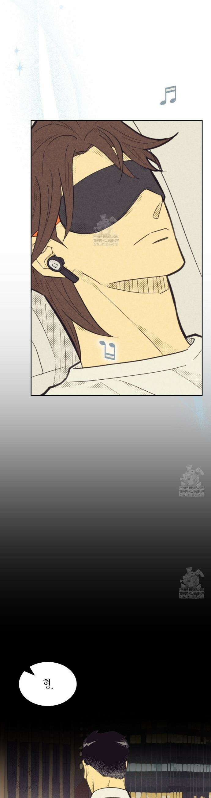 지금부터 사내연애 썰푼다 51화 6