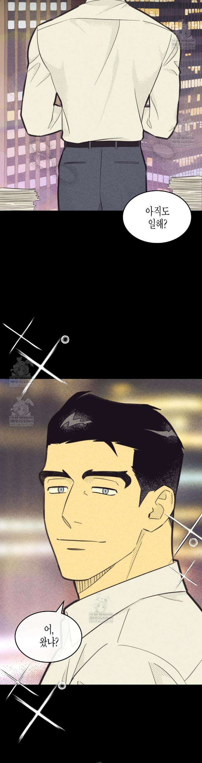 지금부터 사내연애 썰푼다 51화 7