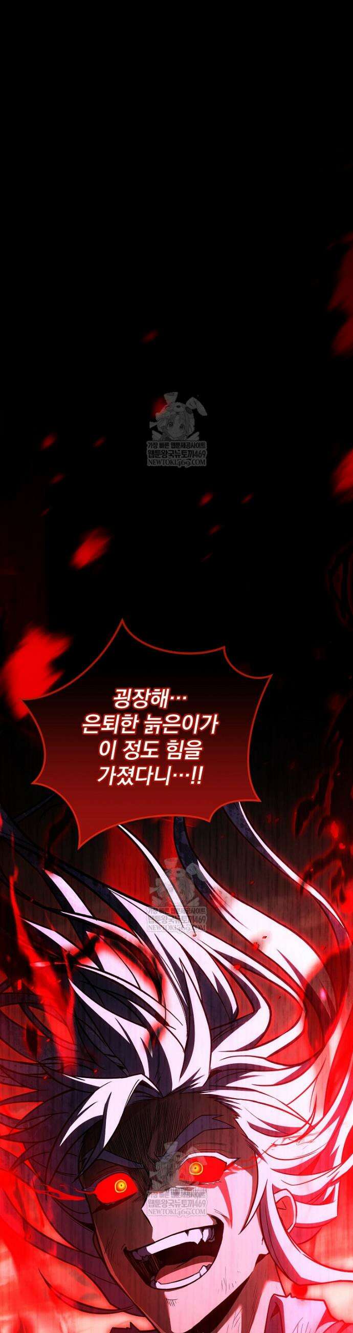얼어붙은 플레이어의 귀환 199화 4
