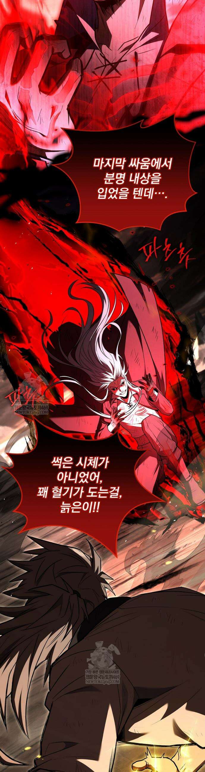 얼어붙은 플레이어의 귀환 199화 5
