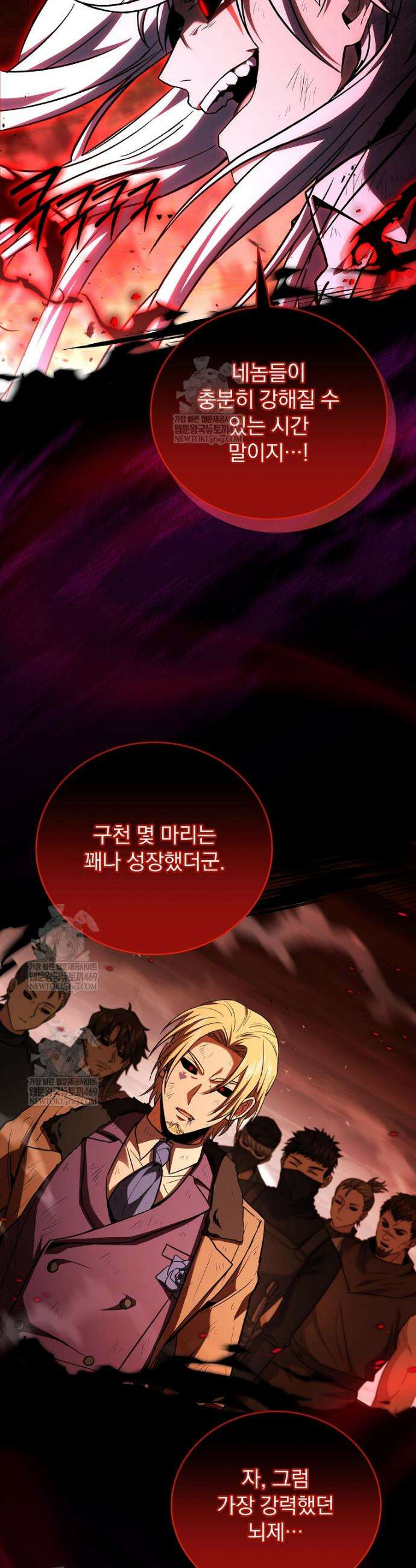 얼어붙은 플레이어의 귀환 199화 7