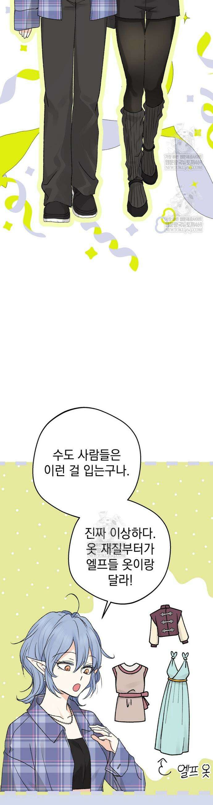 엘프의 짝짓기 62화 2