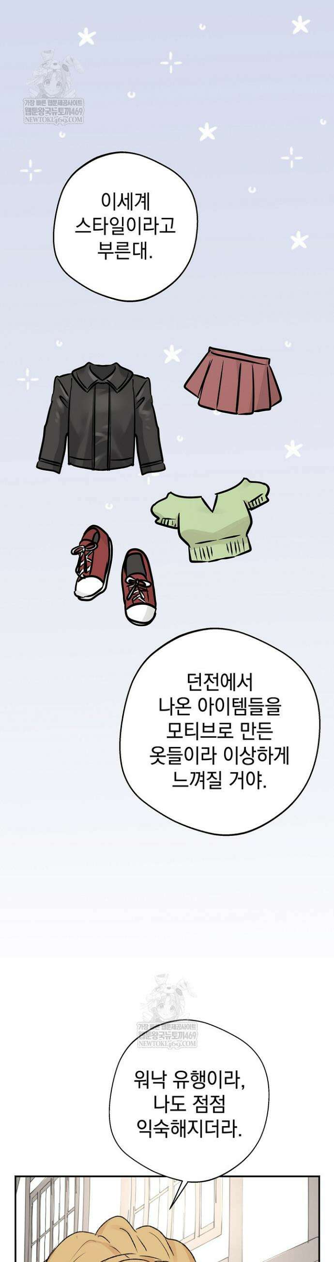 엘프의 짝짓기 62화 3