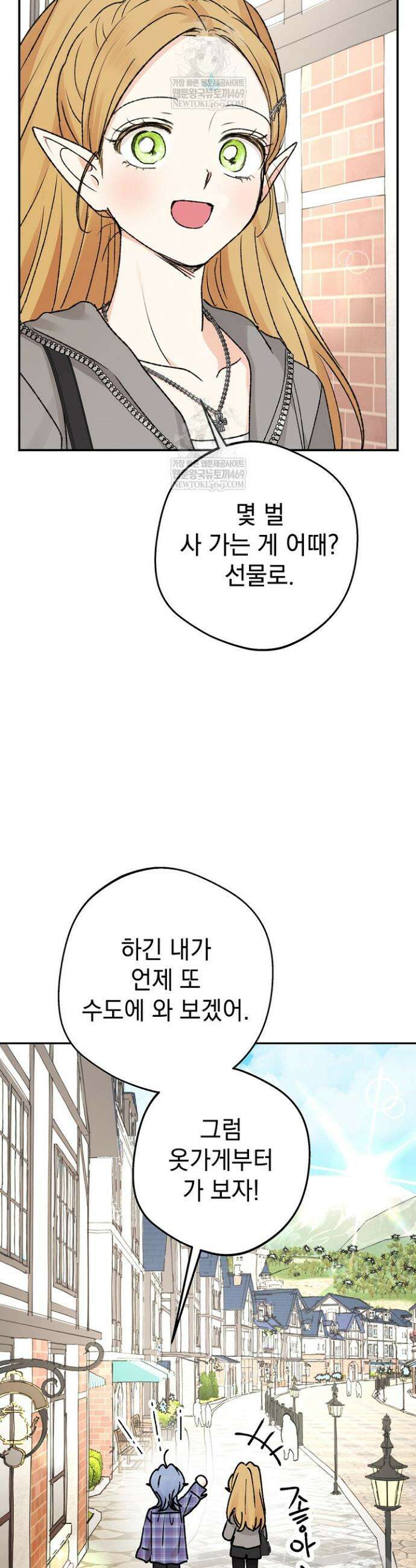 엘프의 짝짓기 62화 4
